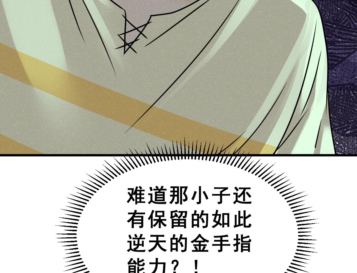 第55话 无尽的噩梦 525
