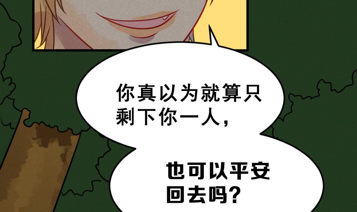 第55话 无尽的噩梦 528