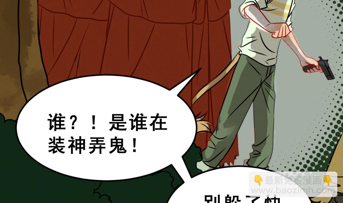 第55话 无尽的噩梦 530