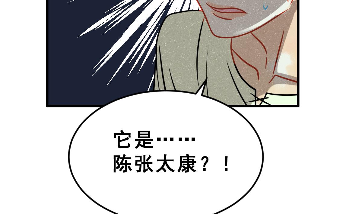 第55话 无尽的噩梦 540