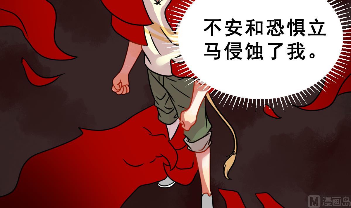 第55话 无尽的噩梦 560