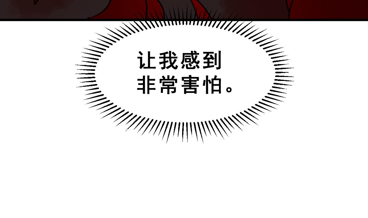 第55话 无尽的噩梦 562