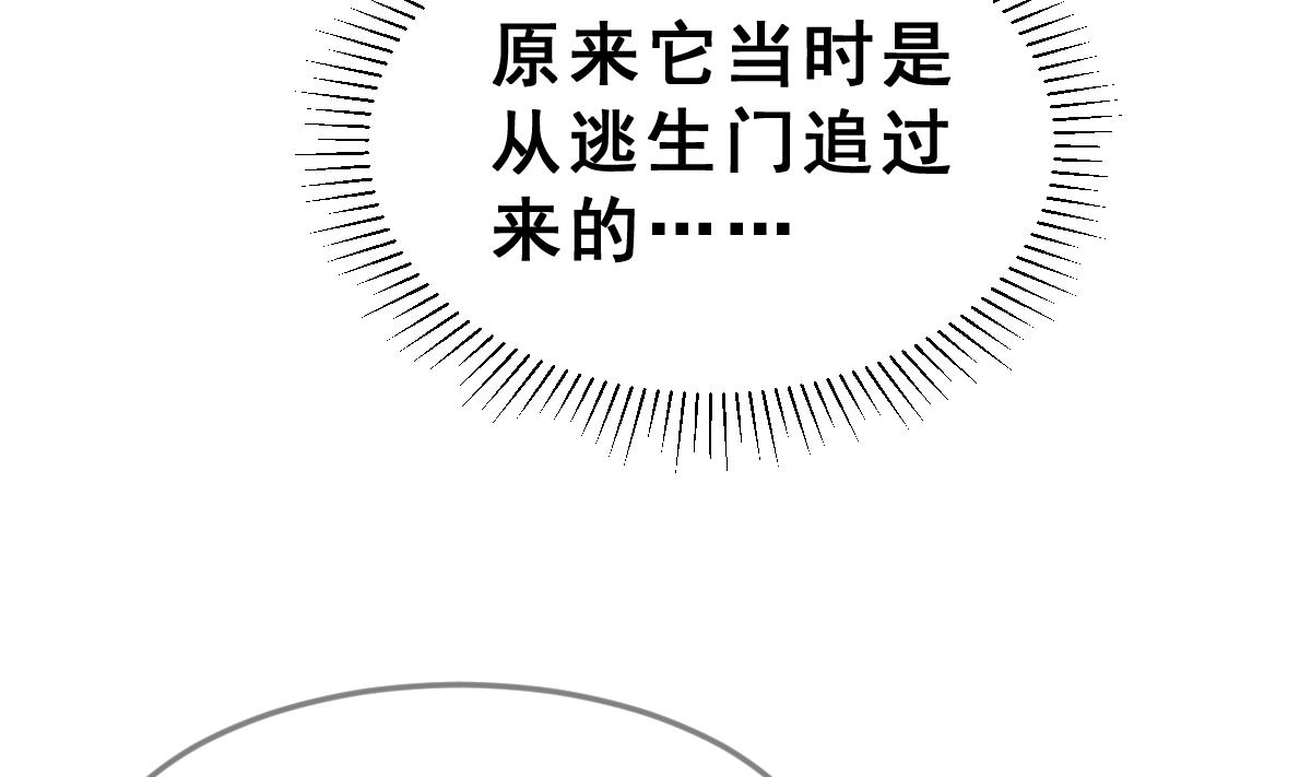 第63话 逃出动物王国 218