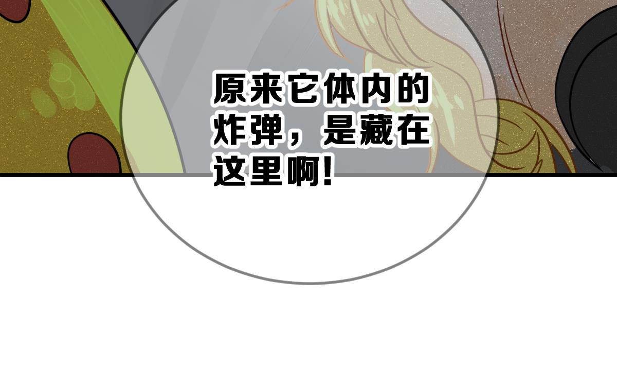 第63话 逃出动物王国 233