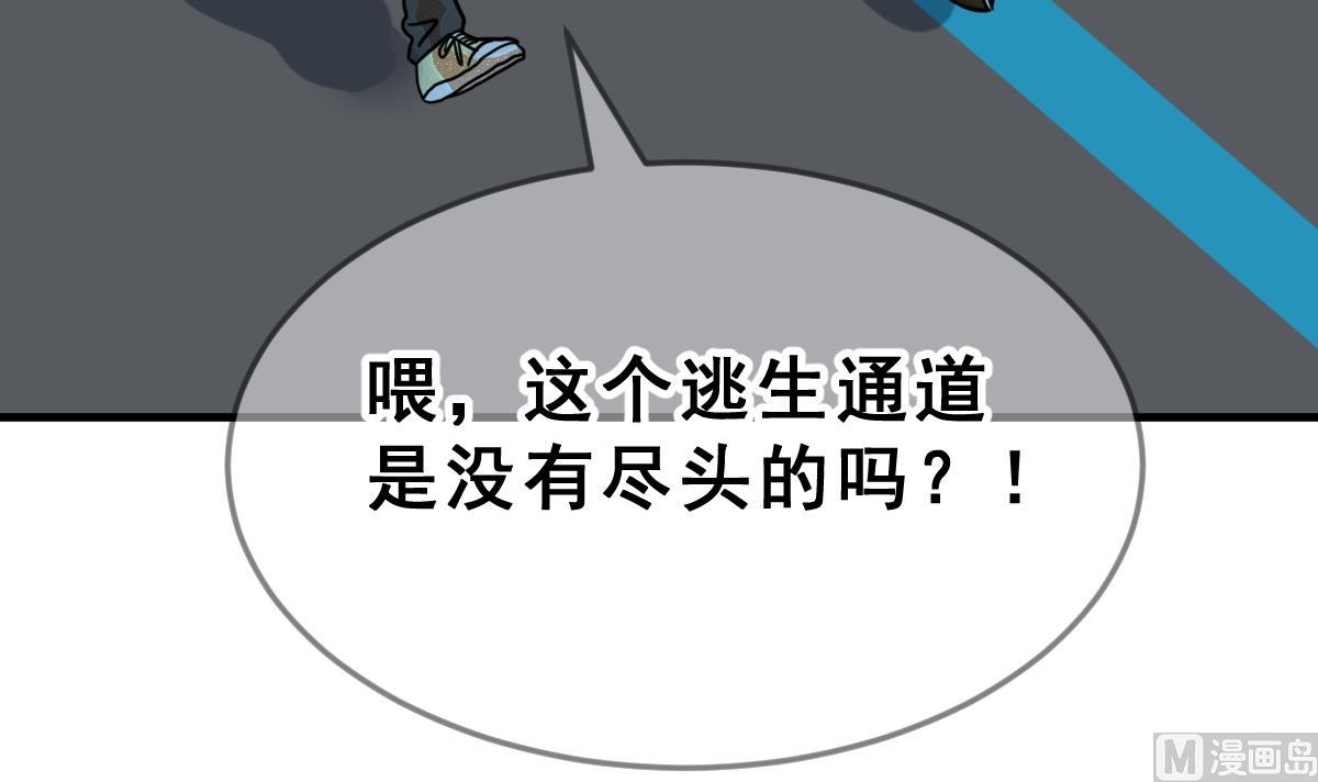 第63话 逃出动物王国 238