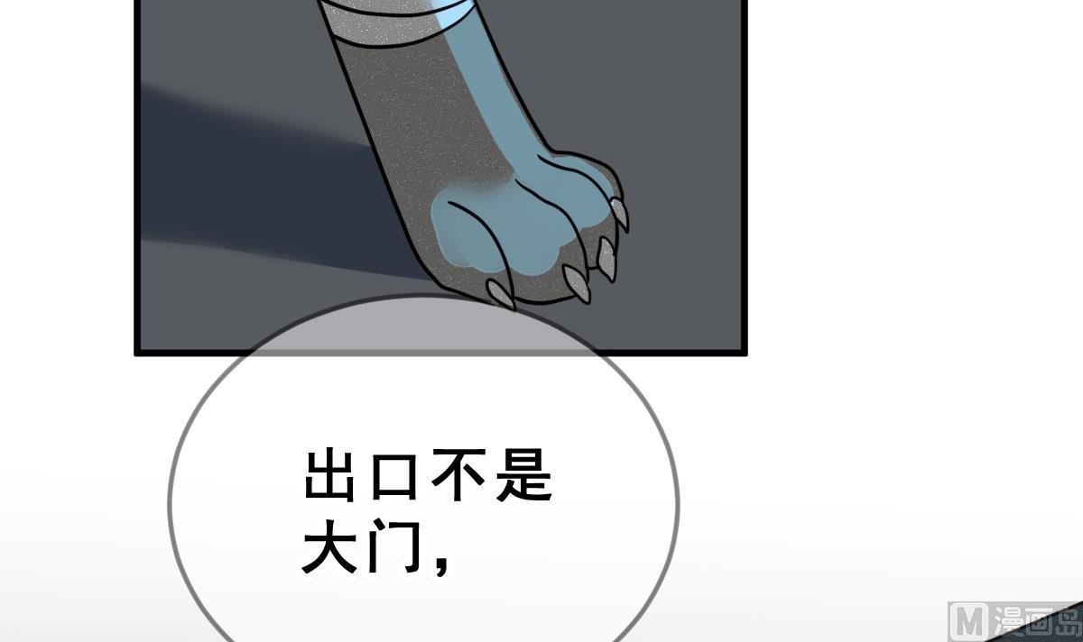 第63话 逃出动物王国 244