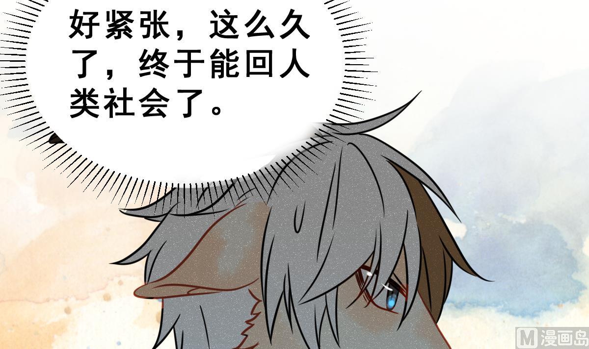 第63话 逃出动物王国 257