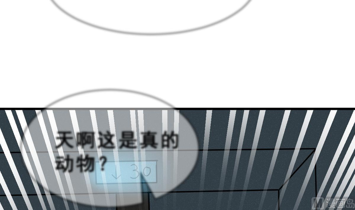 第63话 逃出动物王国 272
