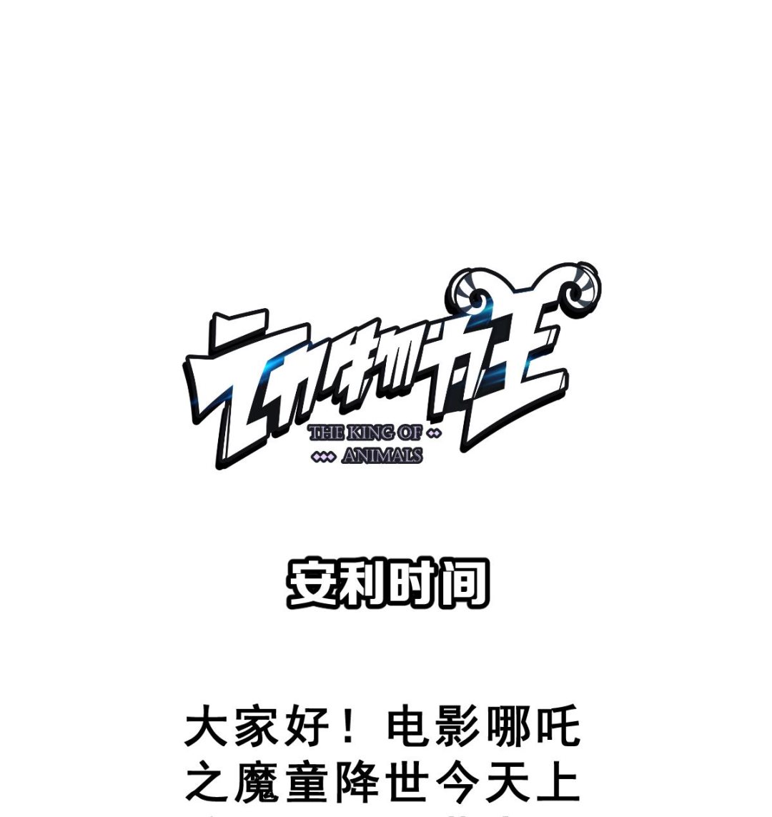第63话 逃出动物王国 280