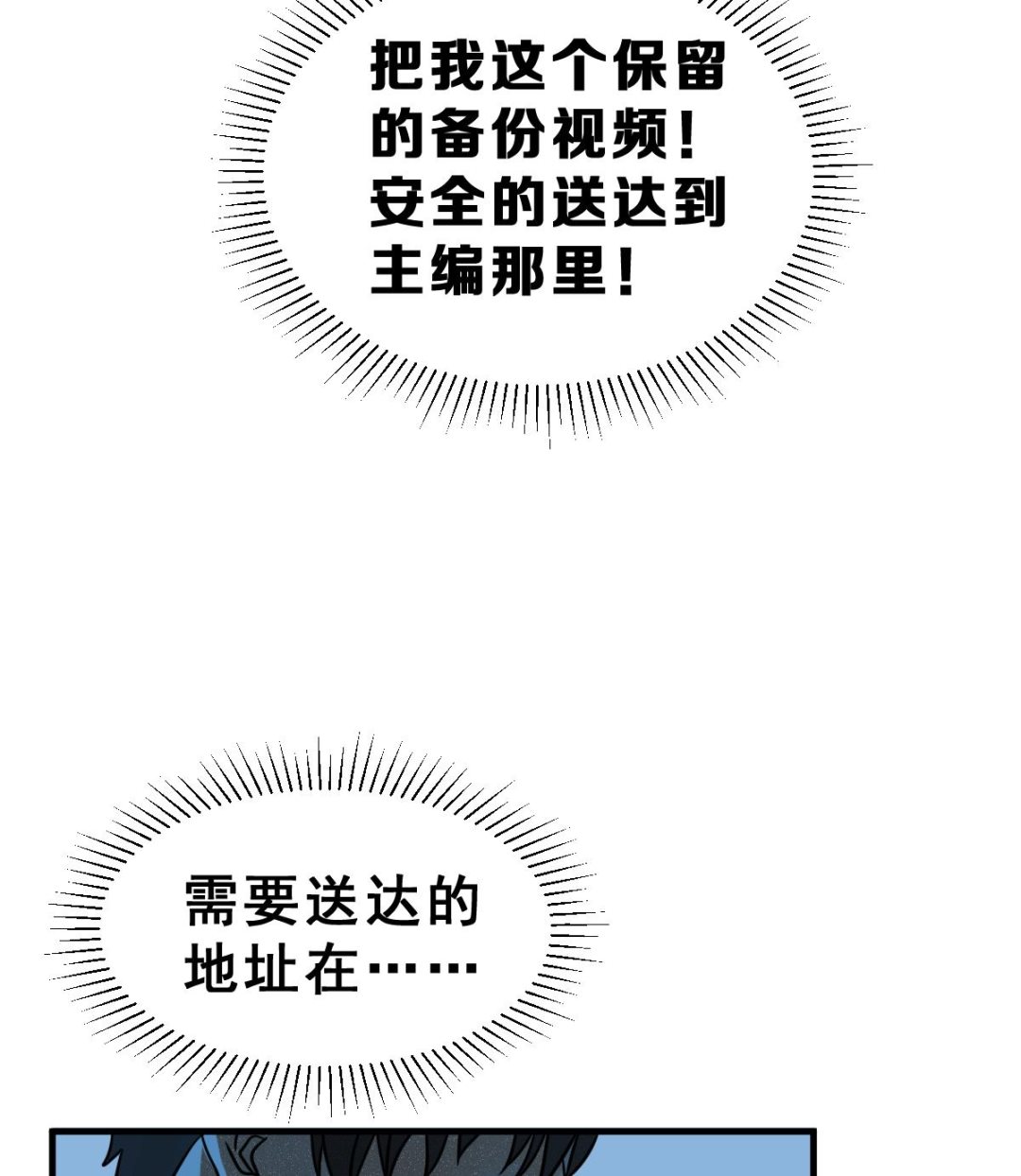 第64话 最后的通信64