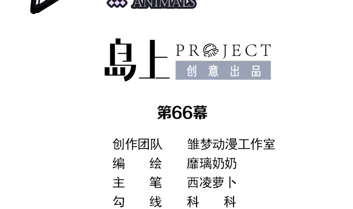 第66话 灭亡 11