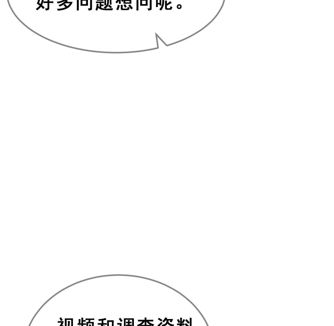 第66话 灭亡 121
