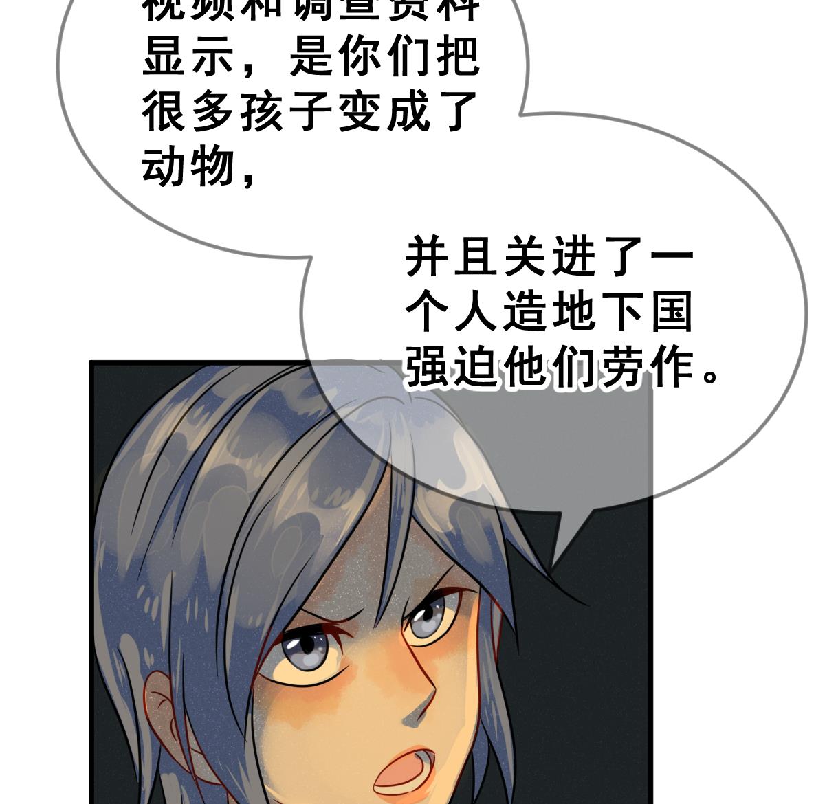 第66话 灭亡 122