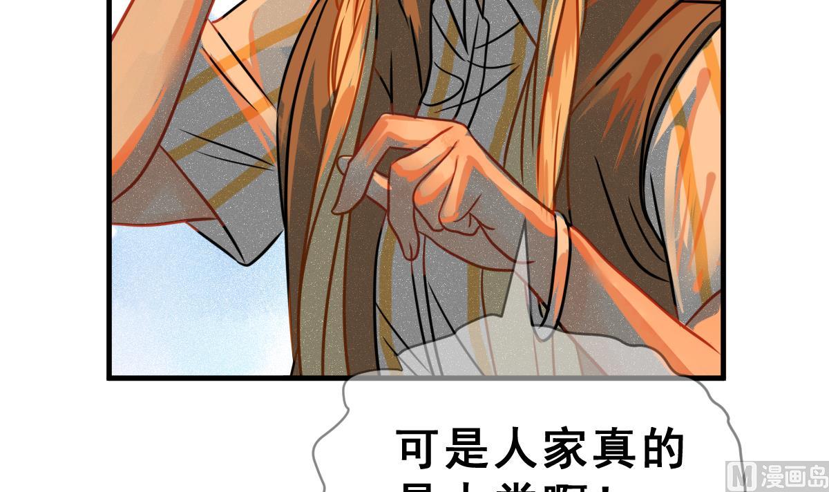 第66话 灭亡 135