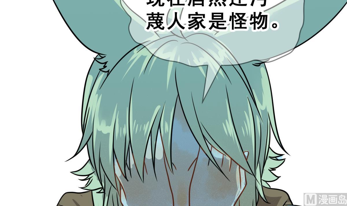 第66话 灭亡 138