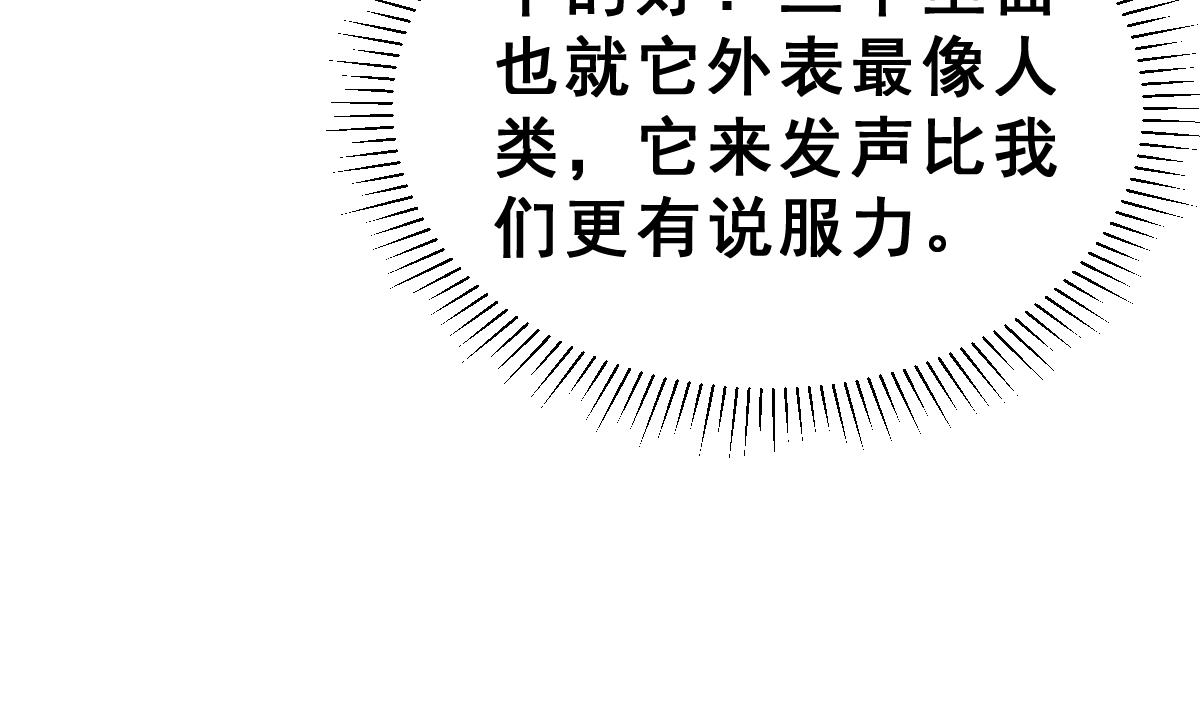 第66话 灭亡 143