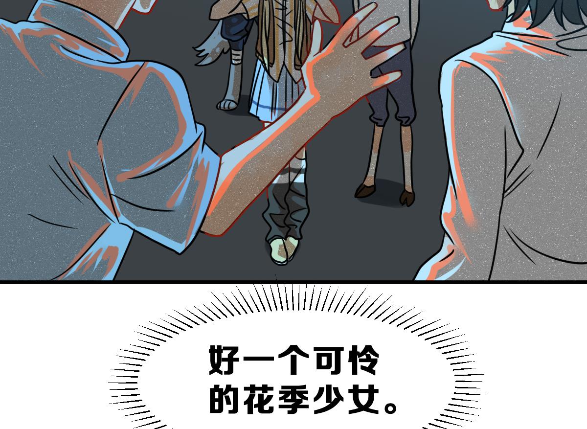 第66话 灭亡 150