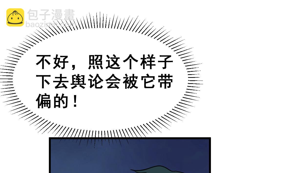 第66话 灭亡 152