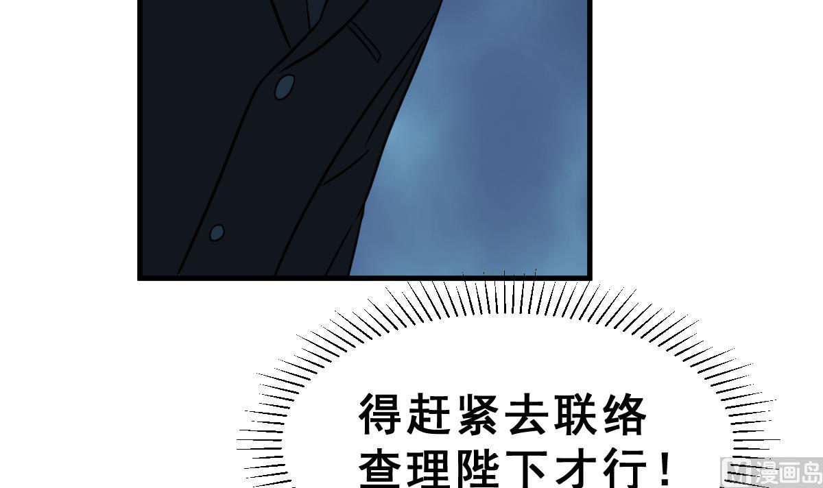 第66话 灭亡 154
