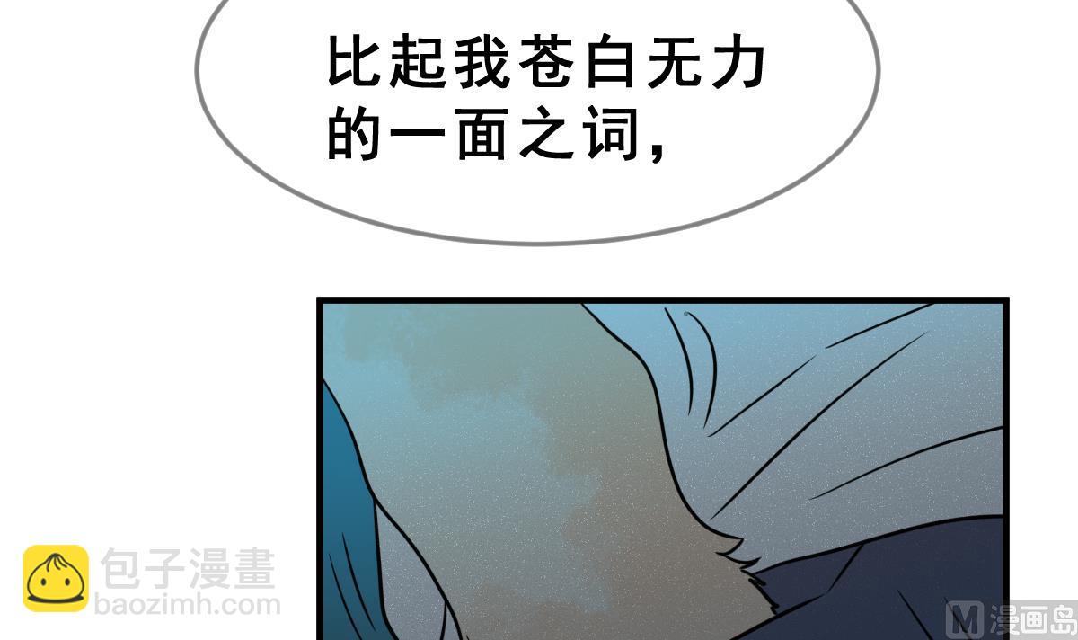 第66话 灭亡 175