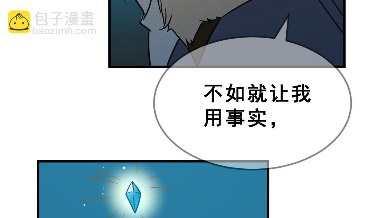 第66话 灭亡 176