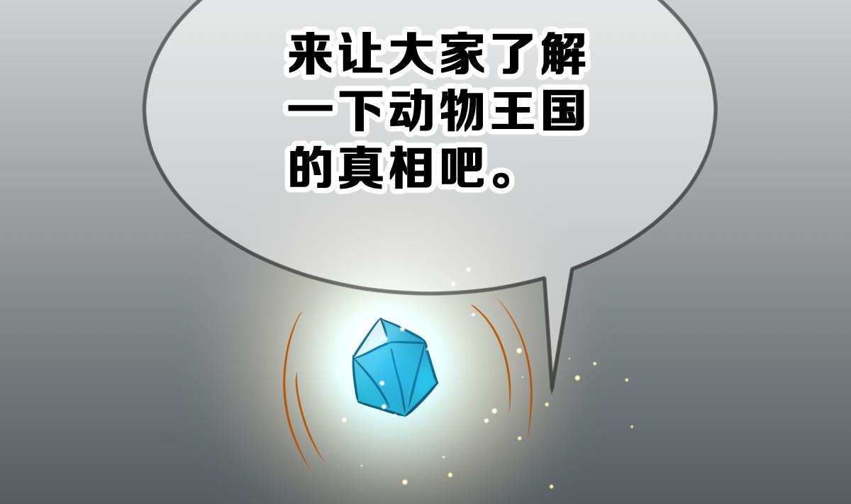 第66话 灭亡 179