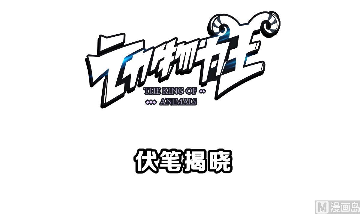 第66话 灭亡 184