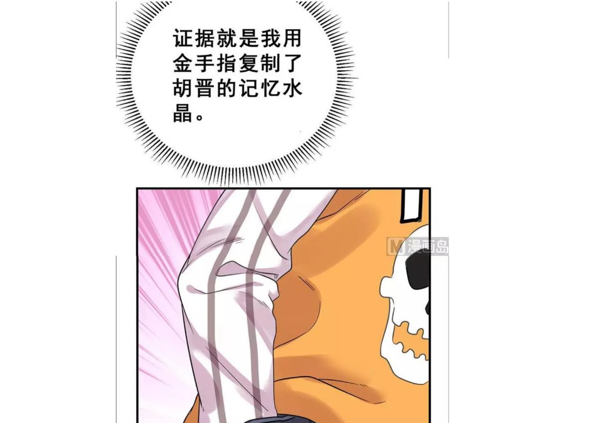第66话 灭亡 185