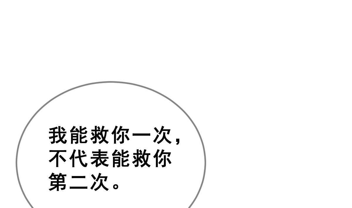 第68话 灭亡 30