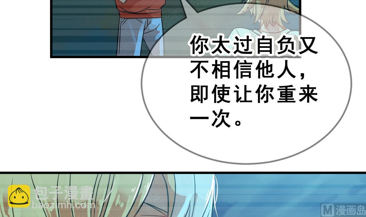 第68话 灭亡 32