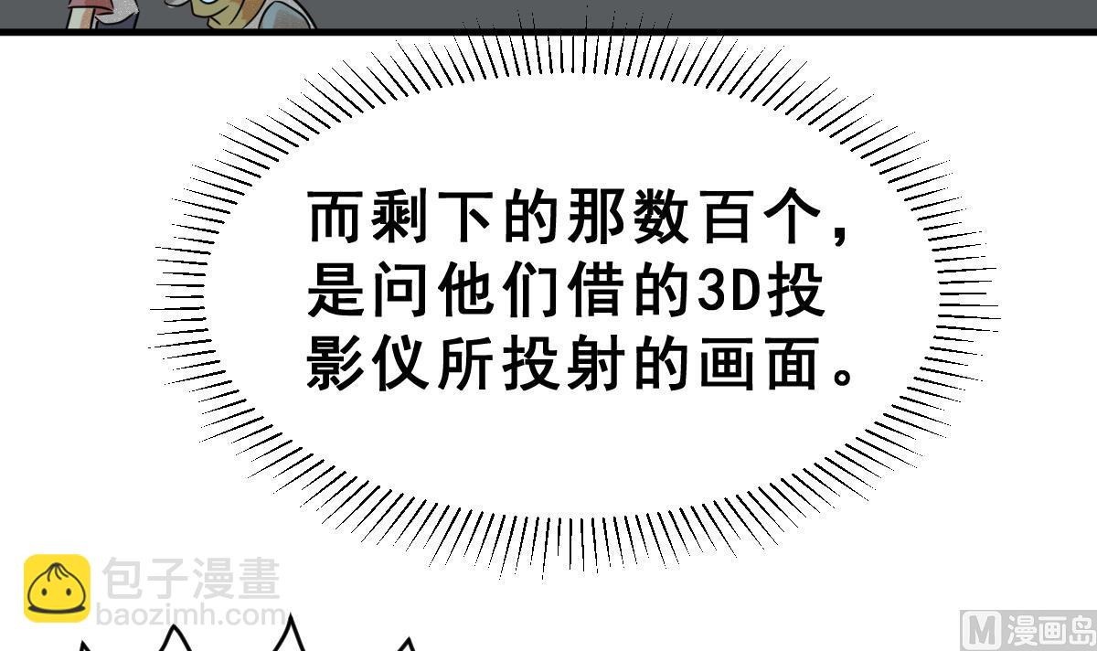 第68话 灭亡 369