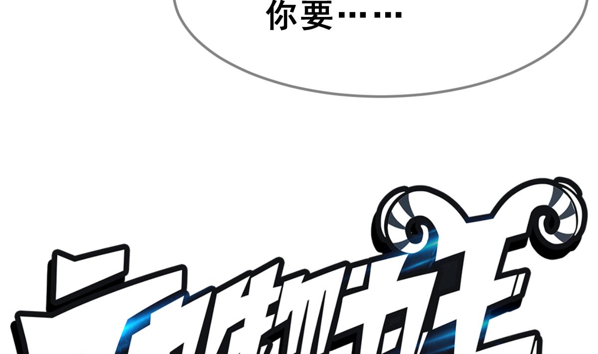 第68话 灭亡 39