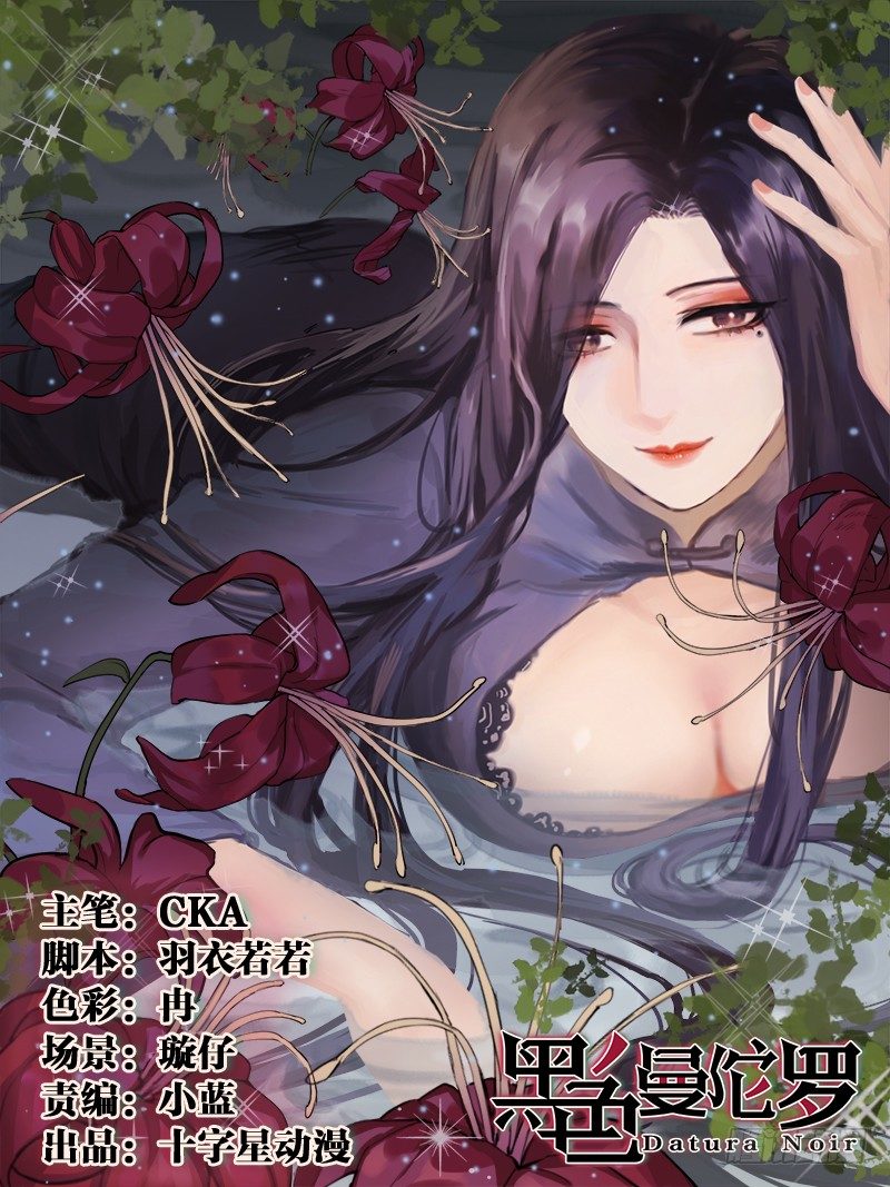 楔子0