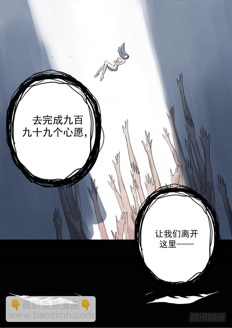 楔子2