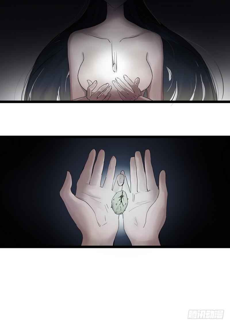 楔子5