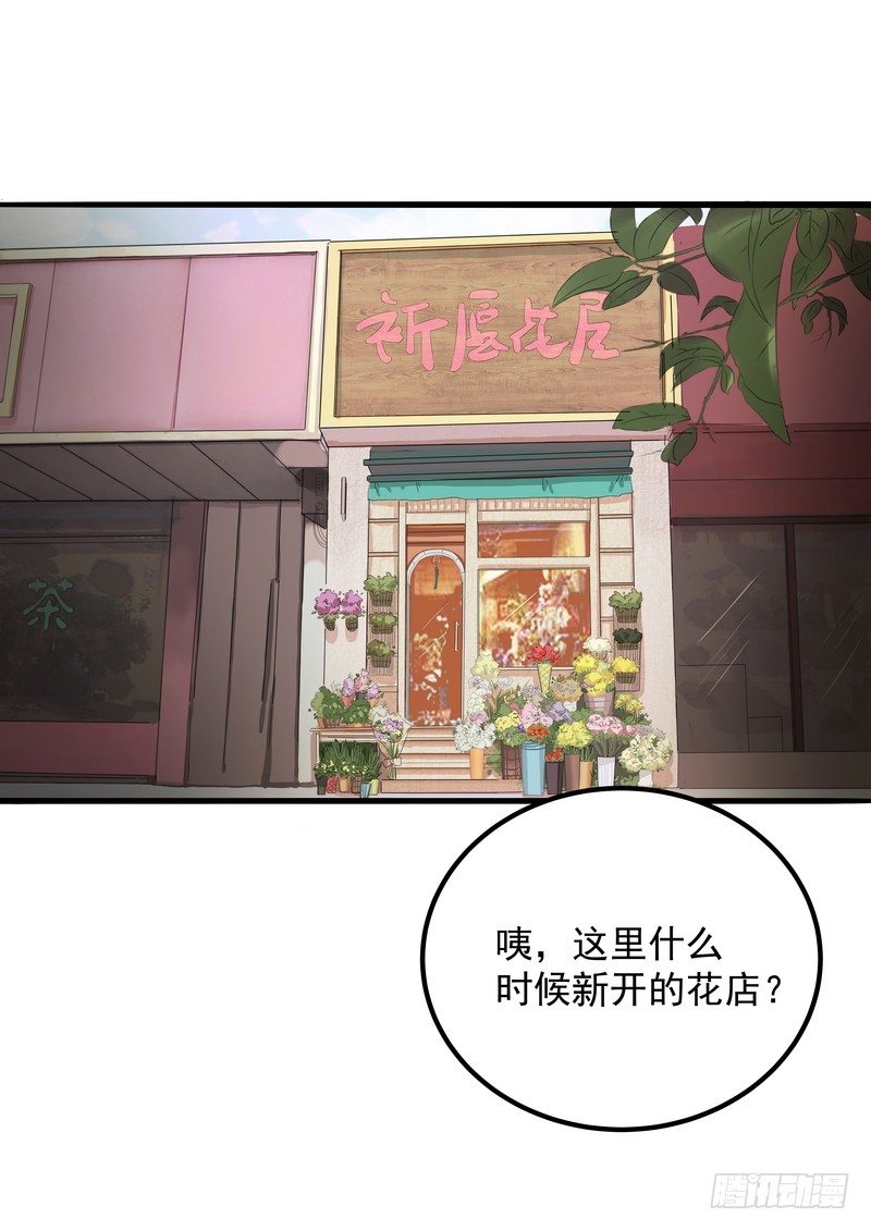 第一话：祈愿花屋0