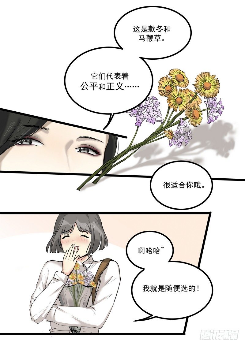 第一话：祈愿花屋10