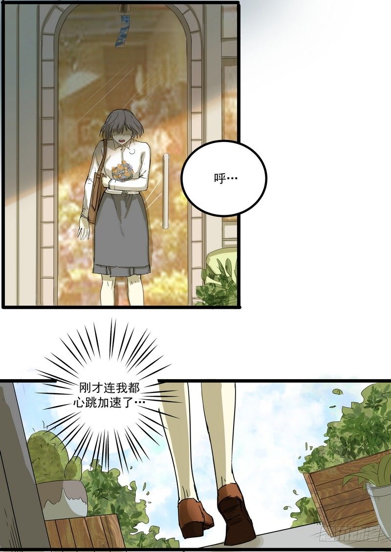 第一话：祈愿花屋12