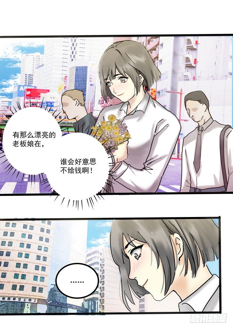 第一话：祈愿花屋13