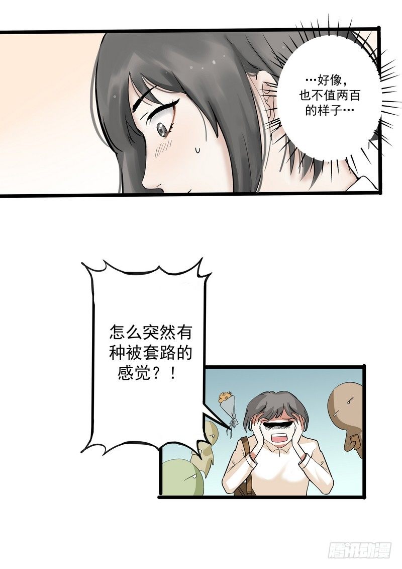 第一话：祈愿花屋14