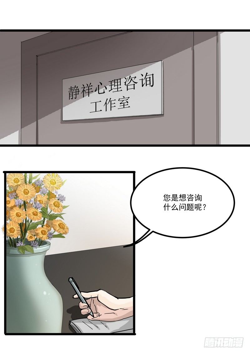 第一话：祈愿花屋16