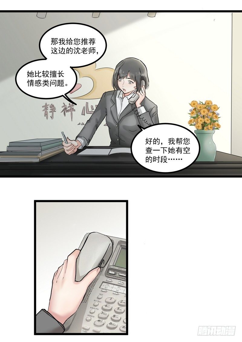 第一话：祈愿花屋17