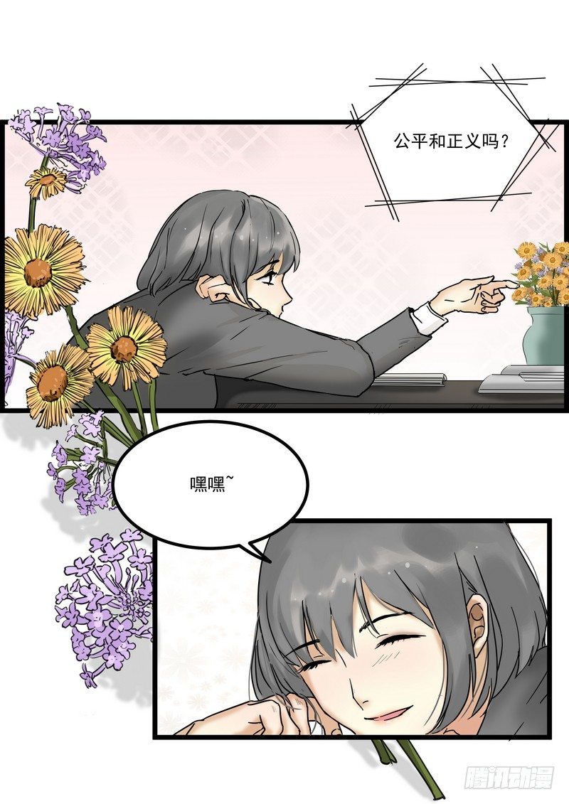 第一话：祈愿花屋18