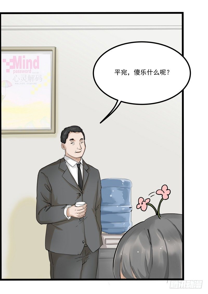 第一话：祈愿花屋19