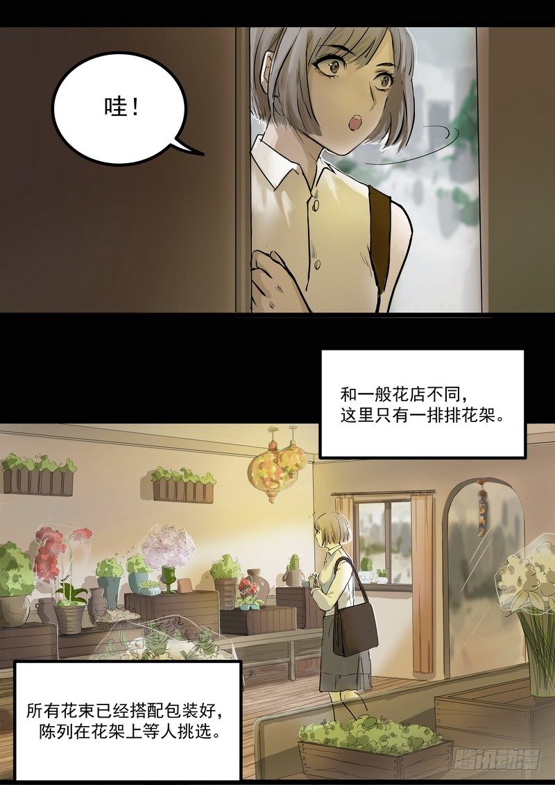 第一话：祈愿花屋2