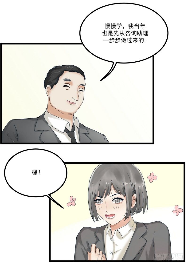 第一话：祈愿花屋21
