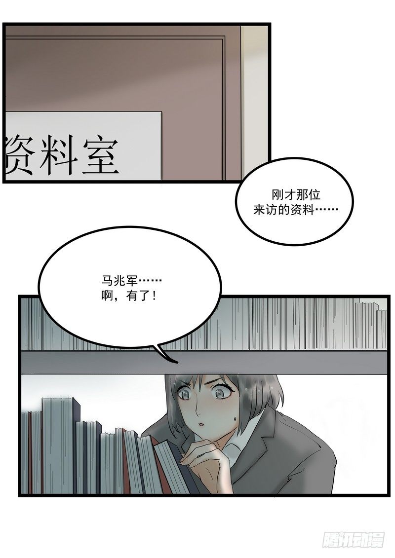 第一话：祈愿花屋24