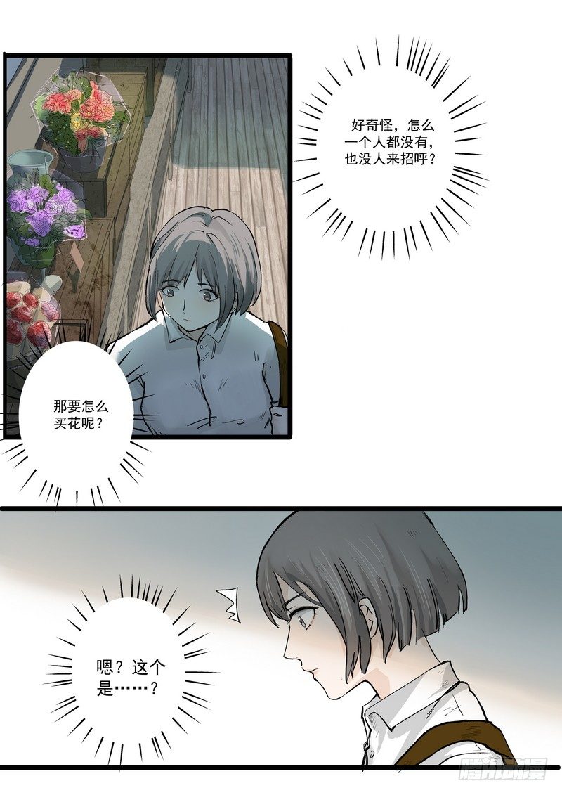 第一话：祈愿花屋3