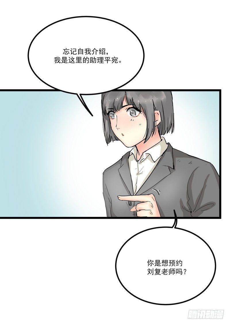 第一话：祈愿花屋30