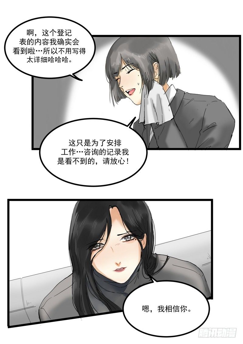 第一话：祈愿花屋35